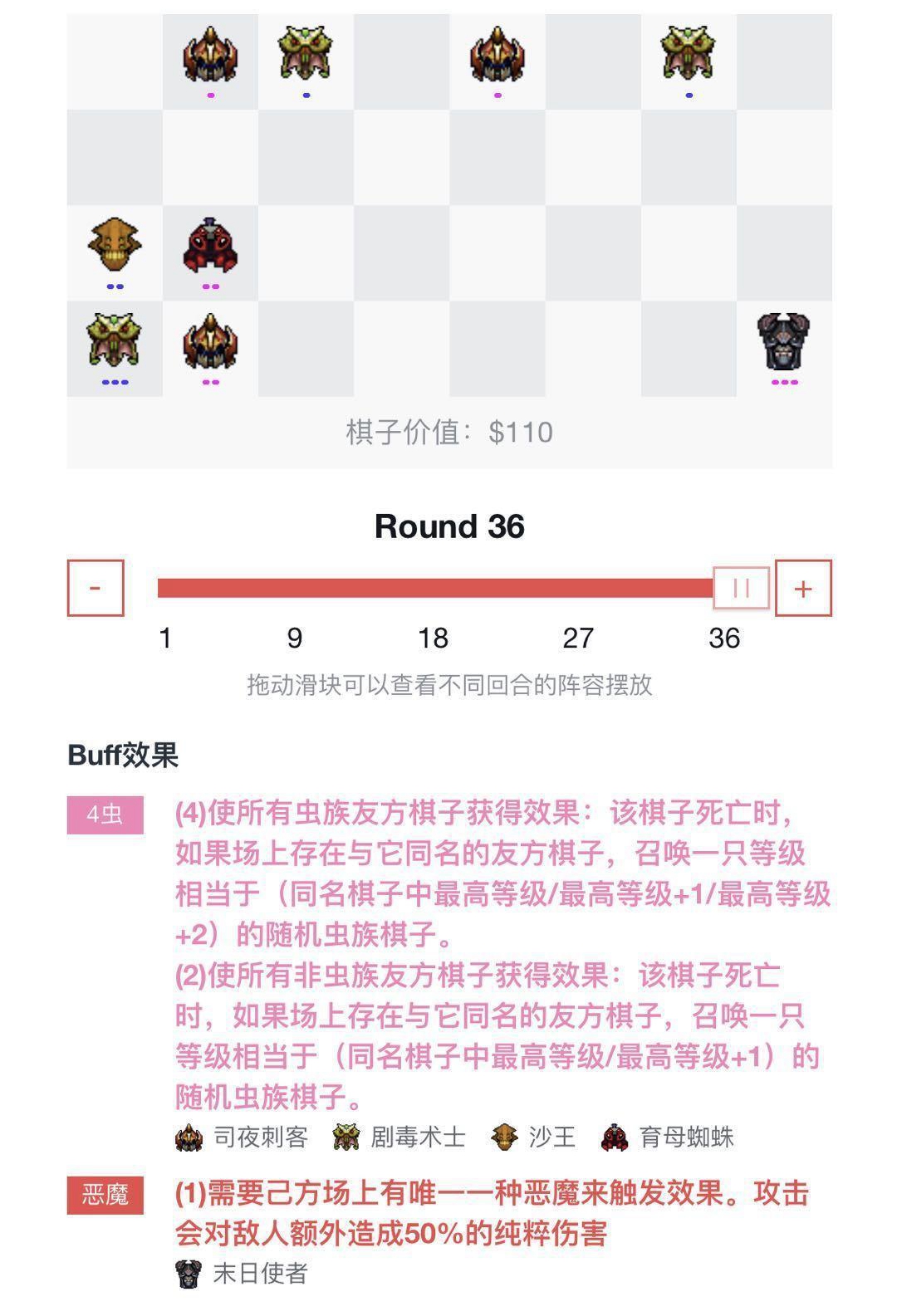 刀塔自走棋S9赛季虫阵容上皇后心得