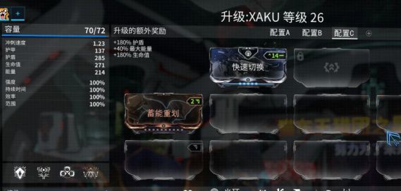 warframe29.0版本新手战甲武器配置攻略 新手入门战甲武器推荐_战甲