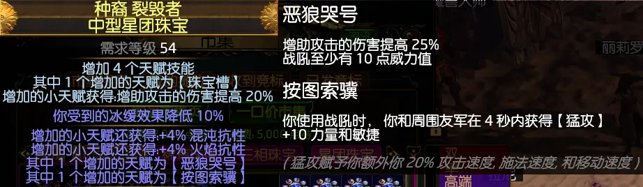 流放之路S13赛季苦难闪打BD配装攻略 夺宝赛季苦难闪打玩法详解