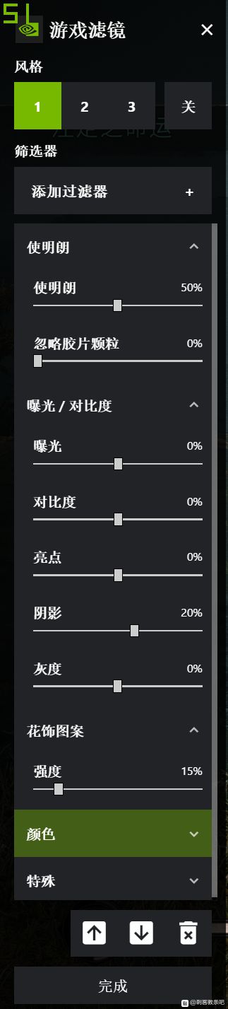 刺客信条英灵殿滤镜设置参数分享