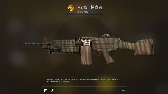 《CS:GO》浩劫收藏品武器皮肤一览