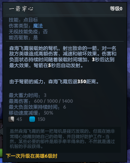 Dota2新英雄森海飞霞技能效果与天赋详解