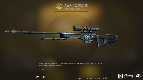 《CS:GO》狂牙大行动主流武器皮肤一览