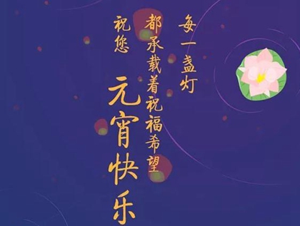 生辰八字算命,2020年正月十六元宵节后一天忌婚嫁吗,2020元宵节倒计时！ 