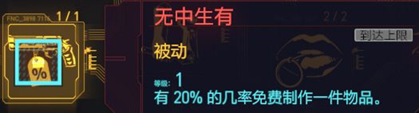 赛博朋克2077刷传说武器教学 快速刷传说武器方法