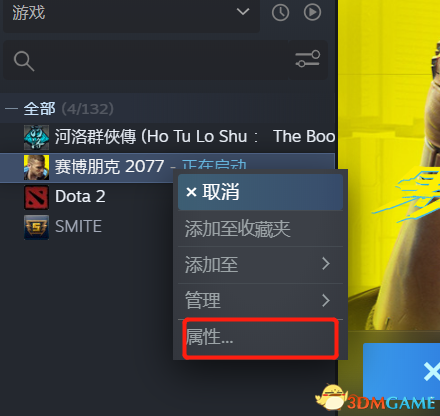 赛博朋克2077中文语音设置方法 Steam版中文语音怎么调