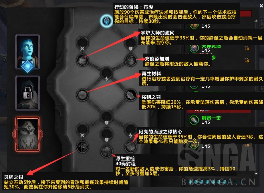 魔兽世界9.0酒仙全盟约效果详解 武僧T盟约选择推荐_格里恩