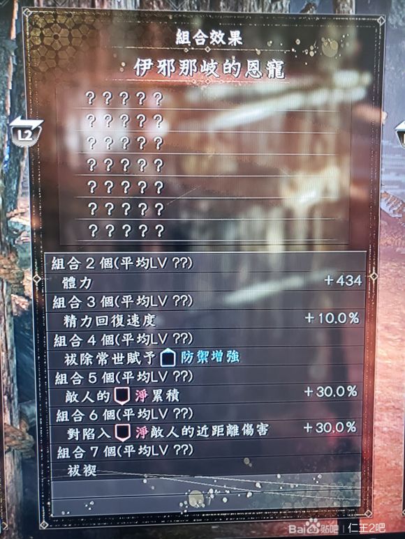 仁王2DLC3太初武士秘史毕业装推荐