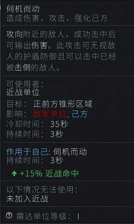 全面战争竞技场曹操大刀打法攻略 曹操技能用法推荐