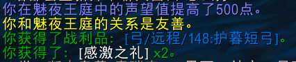 魔兽世界9.0魅夜王庭声望获取攻略 魅夜王庭声望怎么刷