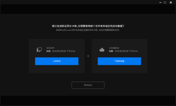 旋转轮胎泥泞奔驰Epic版多人MOD安装教程 MOD使用指南