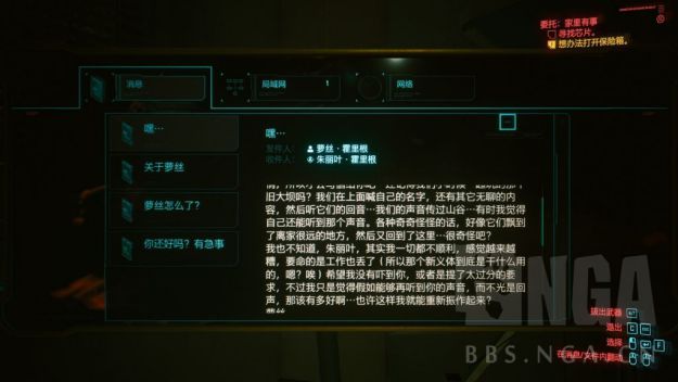 赛博朋克2077家里有事委托任务攻略