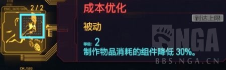 赛博朋克2077潜行飞刀流详解攻略_技能加点