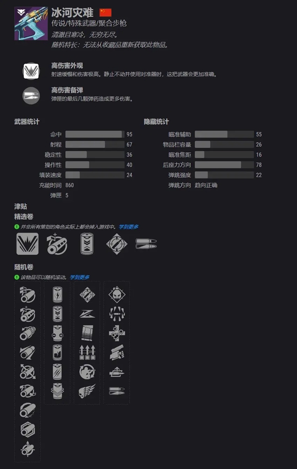 命运2狂猎赛季曙光节任务流程及武器perk一览