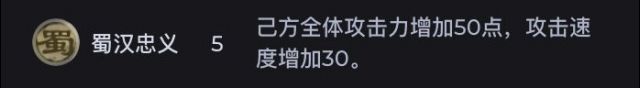 三国竞技场刘备开局玩法思路分享 蜀国怎么玩