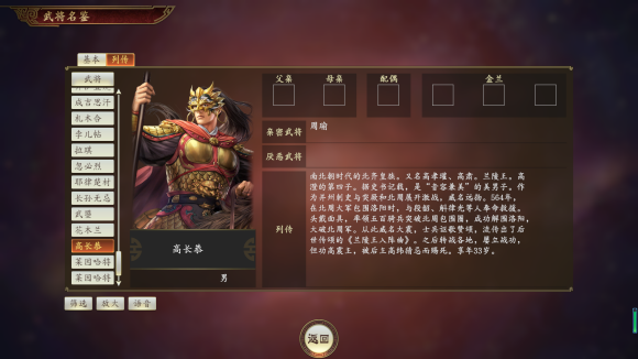 三国志14威力加强版新增武将一览 三国志14PK版增加了哪些武将