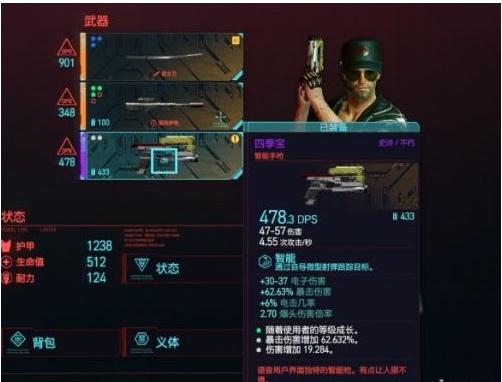 赛博朋克2077最强武器是什么 后期最强武器一览