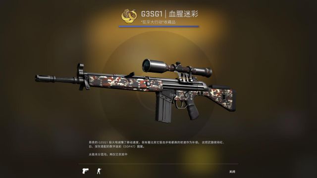 《CS:GO》狂牙大行动全武器箱与收藏品皮肤一览_“狂牙大行动”武器箱