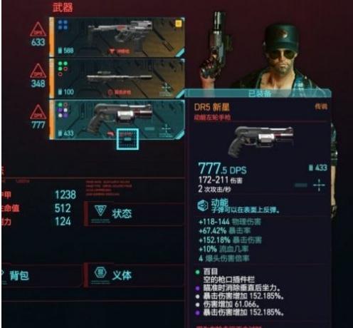 赛博朋克2077最强武器是什么 后期最强武器一览