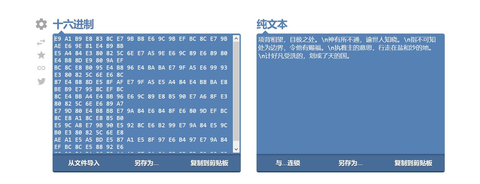 赛博朋克2077先知盖瑞隐藏任务乱码芯片内容解密