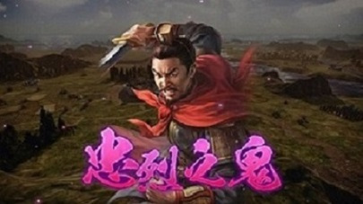 三国志14威力加强版全武将固有战法汇总_袁绍势力