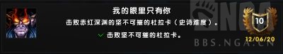 魔兽世界9.0我的眼里只有你成就攻略 左眼右眼在哪