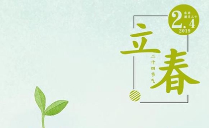 真人算命大师在线算命,2020年正月十二立春后一天搬家好吗,2月5日时辰吉凶查询！ 