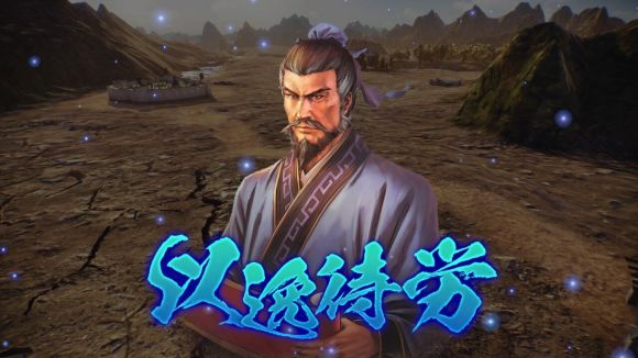 三国志14威力加强版卢植固有战法一览