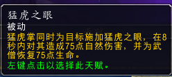 魔兽世界9.0武僧天赋选择推荐 9.0武僧团本天赋指南_武僧15级天赋推荐