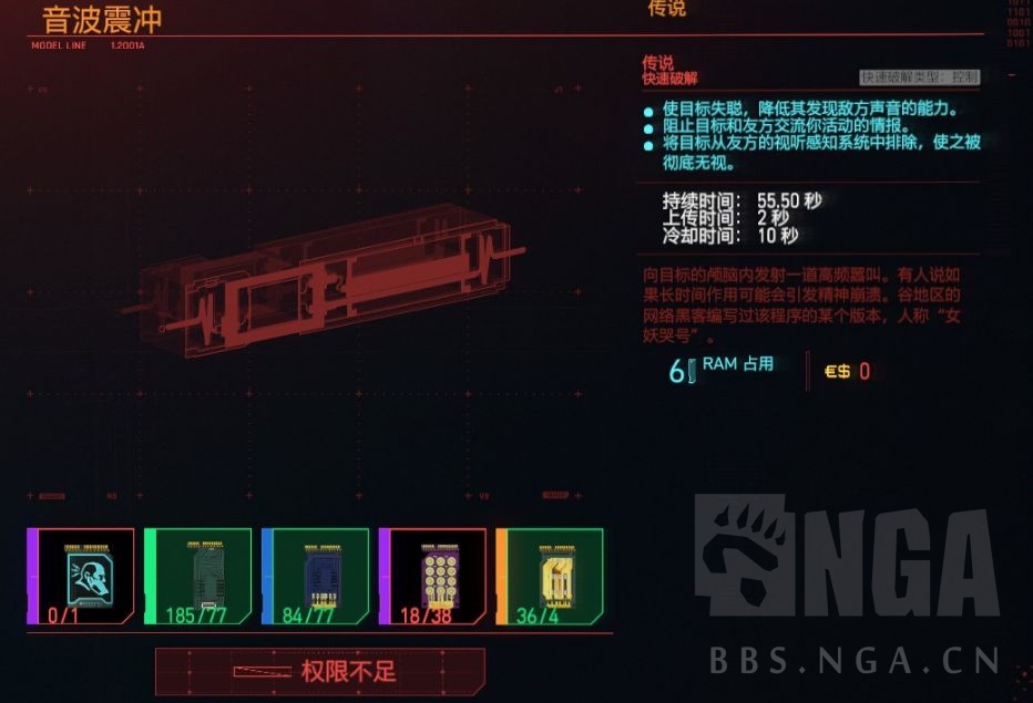 赛博朋克2077音波震冲插件点评与使用攻略