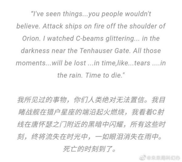 赛博朋克2077彩蛋盘点 全彩蛋位置及故事背景详解_银翼杀手彩蛋