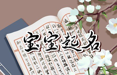 虎宝宝用屹字好不好 屹字取名最佳搭配 