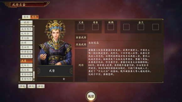 三国志14威力加强版新增武将一览 三国志14PK版增加了哪些武将