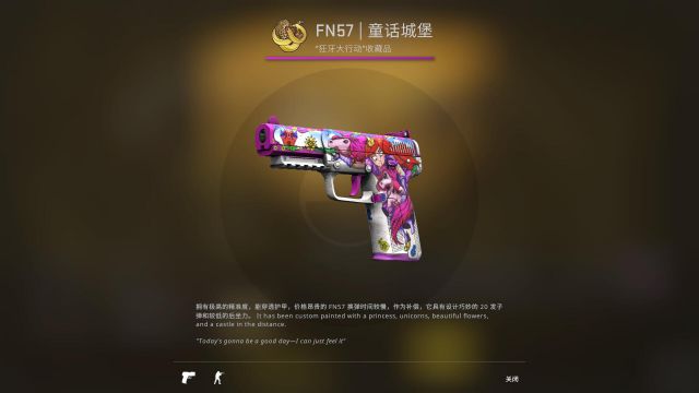 《CS:GO》狂牙大行动全武器箱与收藏品皮肤一览_“狂牙大行动”武器箱