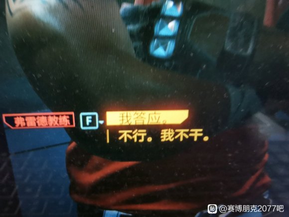 赛博朋克2077黑拳决赛剃刀假赛影响介绍