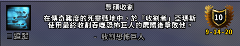 魔兽世界9.0五人副本成就坐骑贪食的饕餮者获取方法_通灵战潮