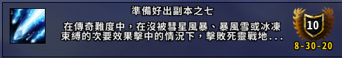 魔兽世界9.0五人副本成就坐骑贪食的饕餮者获取方法_通灵战潮