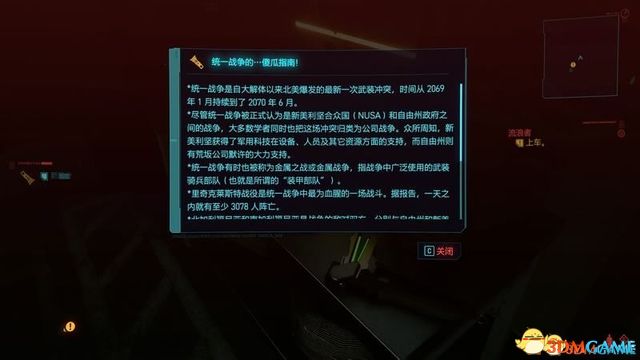 赛博朋克2077流浪者序章图文攻略 初始剧情过法详解