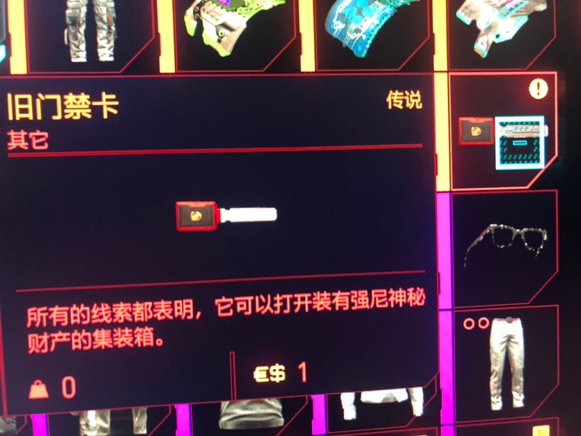 赛博朋克2077旧门禁卡使用方法 强尼的神秘财产是什么