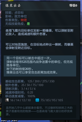 Dota2新英雄森海飞霞技能效果与天赋详解