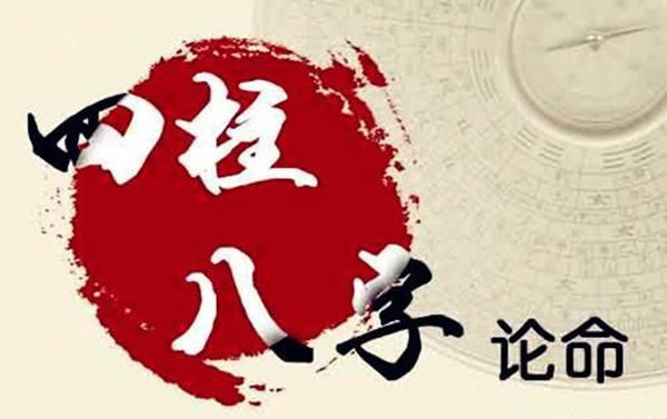 真人算命大师在线算命,四柱预测学：八字日干直断口诀 