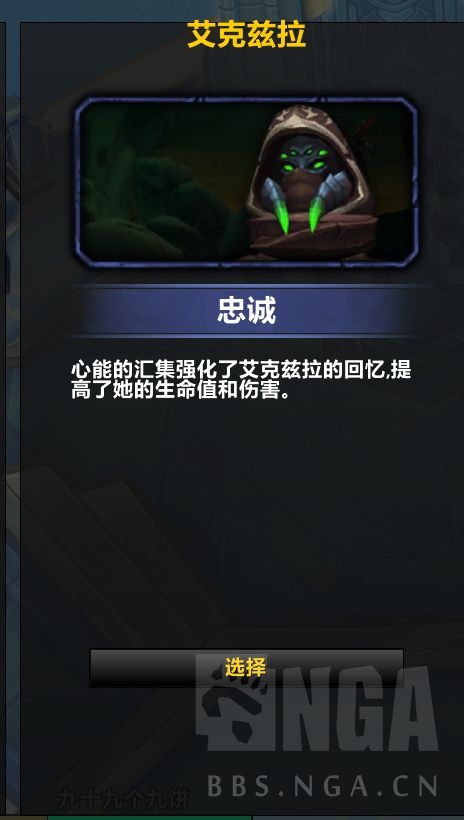 魔兽世界9.0晋升之路BOSS艾克兹拉打法详解