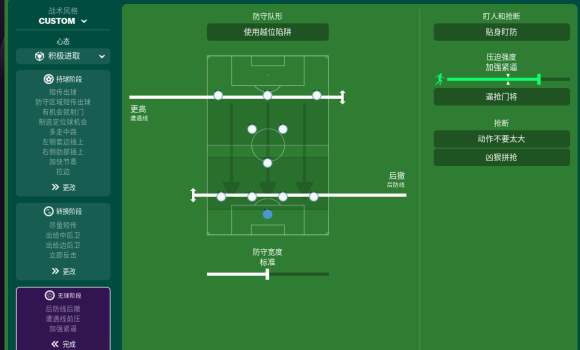 足球经理2021强力阵型推荐 无锋阵型分享_阵型