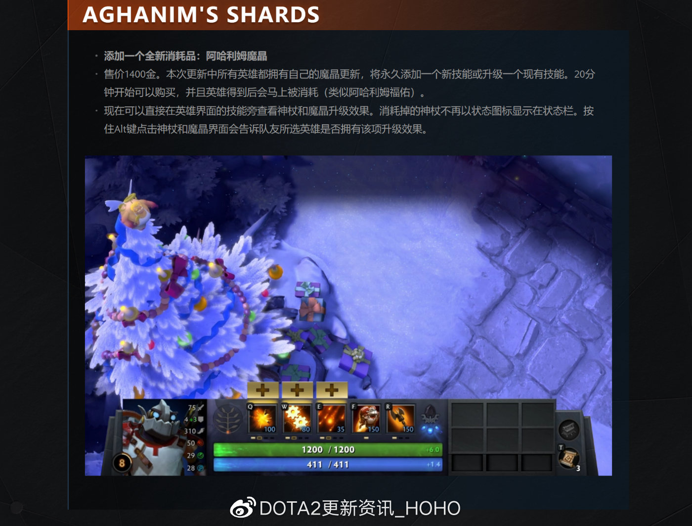 DOTA2阿哈利姆魔晶用法详解 阿哈利姆魔晶有什么用