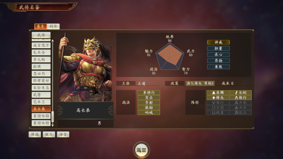 三国志14威力加强版新增武将一览 三国志14PK版增加了哪些武将