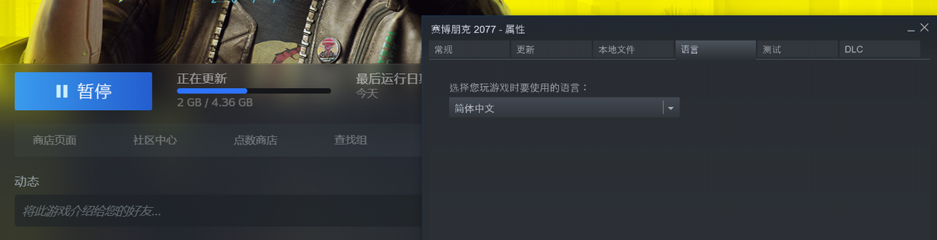 《赛博朋克2077》FAQ汇总 中文、崩溃、闪退及卡下载等常见问题解答