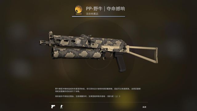 《CS:GO》浩劫收藏品武器皮肤一览