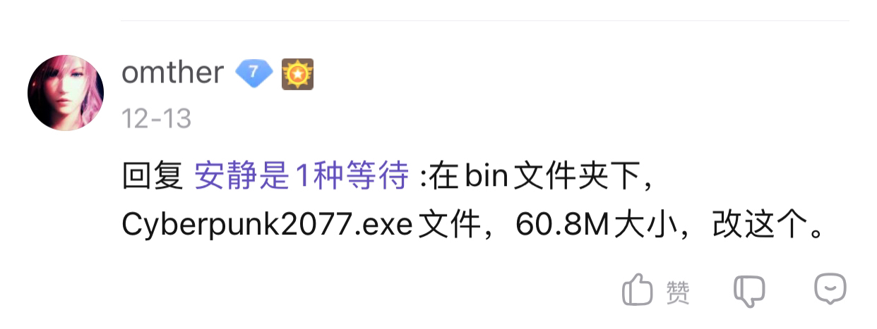 赛博朋克2077AMD处理器优化设置分享