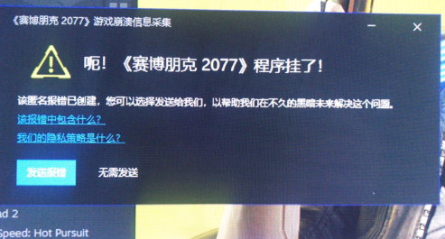 赛博朋克2077程序挂了怎么解决 程序挂了解决方法