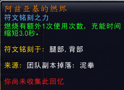 魔兽世界9.0毁灭术士橙装选择推荐 9.0毁灭术士核心橙带什么